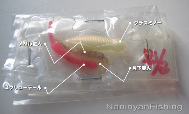 一緒に入れると溶けるワーム